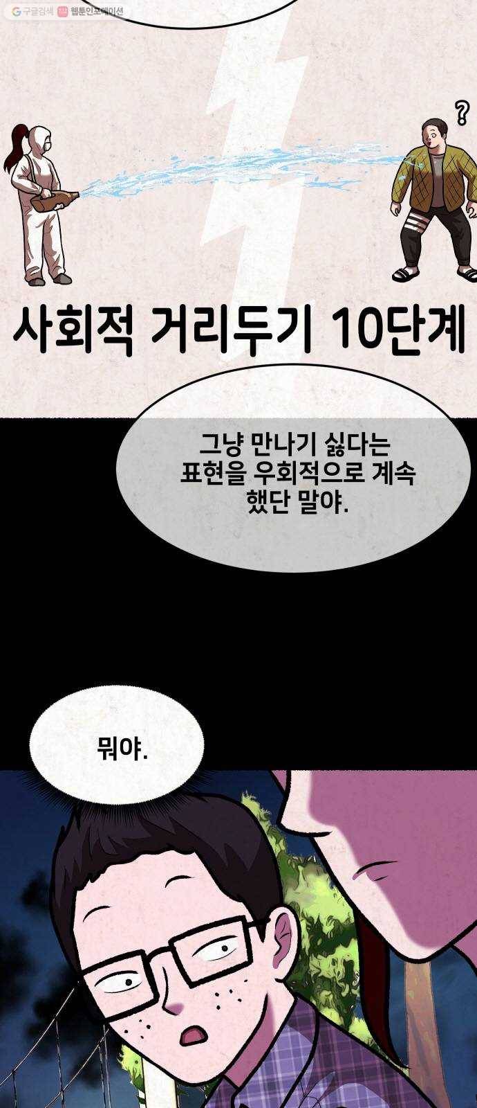 방탈출 시즌2 24화 임혜지(4) 17