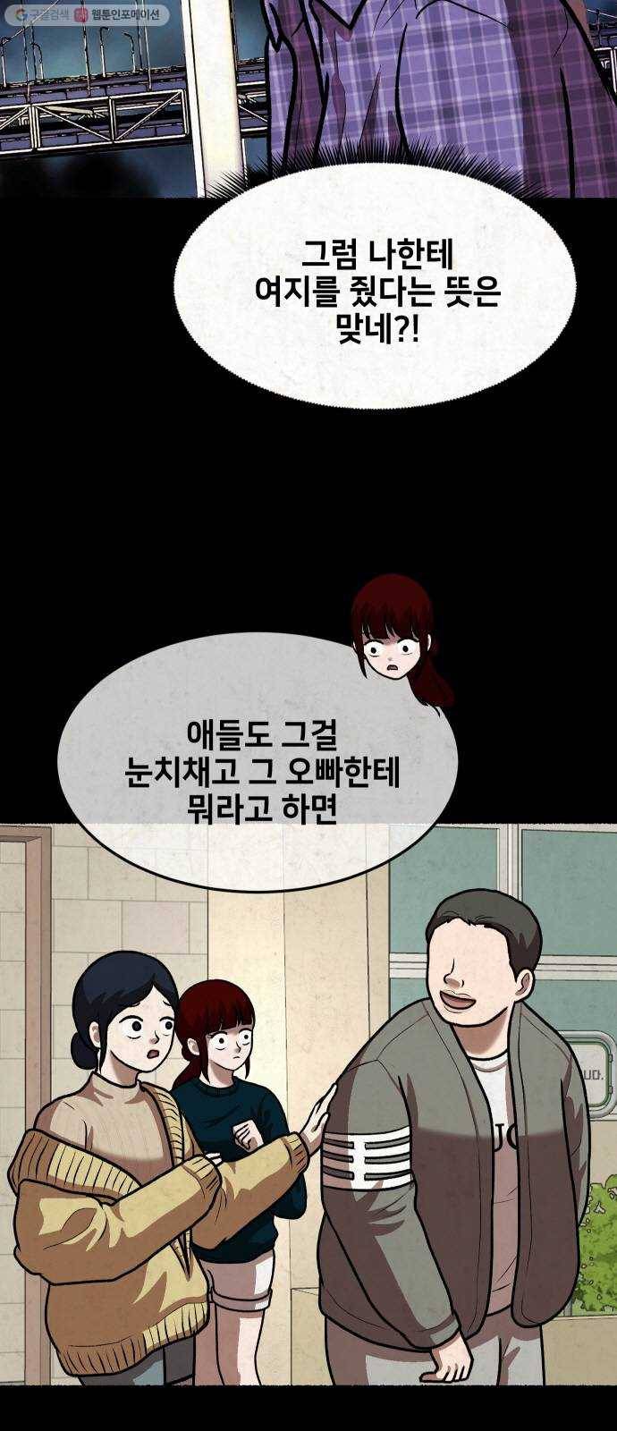 방탈출 시즌2 24화 임혜지(4) 18