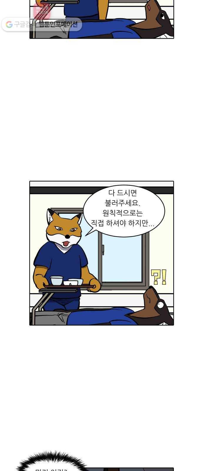 닥터앤닥터 육아일기 120. 간병 2 3
