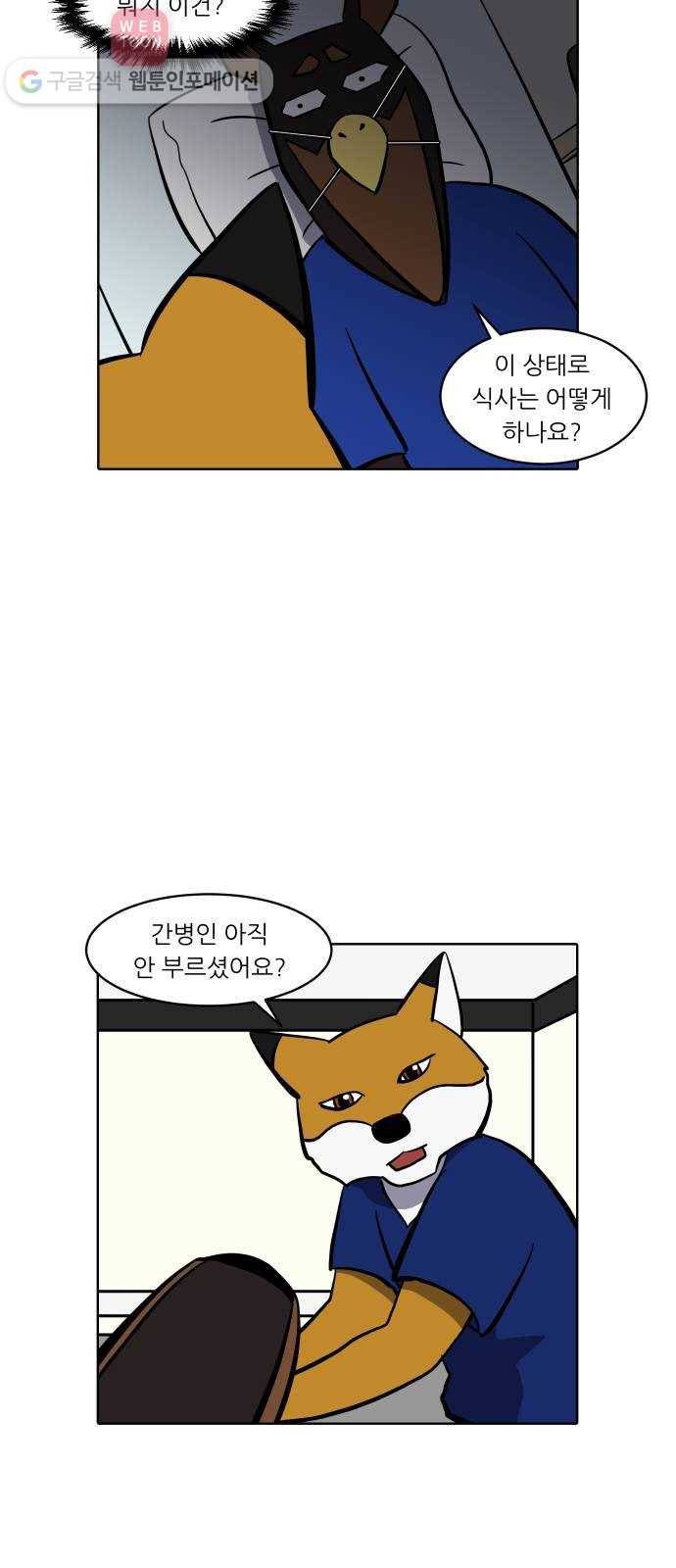 닥터앤닥터 육아일기 120. 간병 2 4