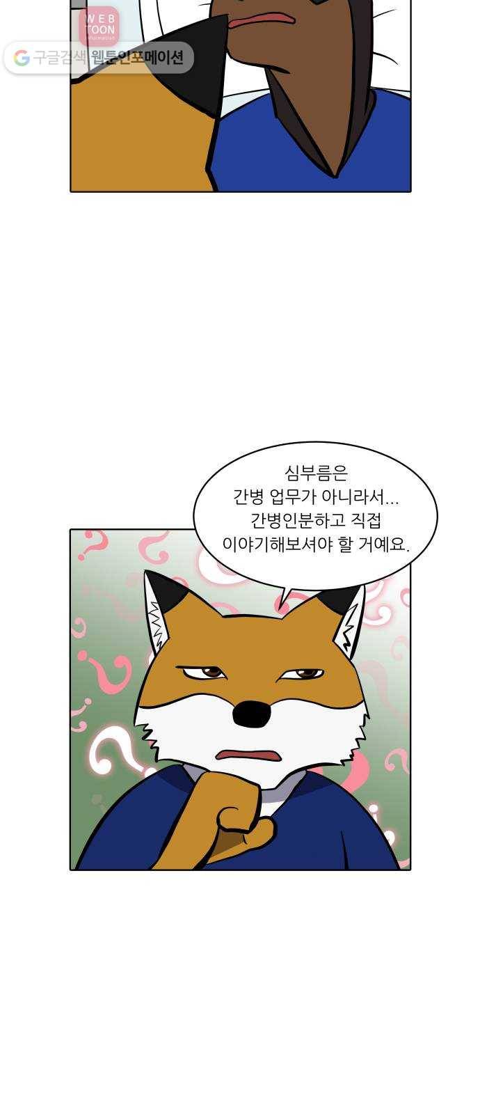 닥터앤닥터 육아일기 120. 간병 2 6
