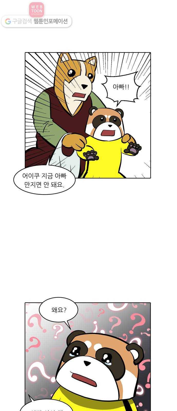 닥터앤닥터 육아일기 120. 간병 2 10