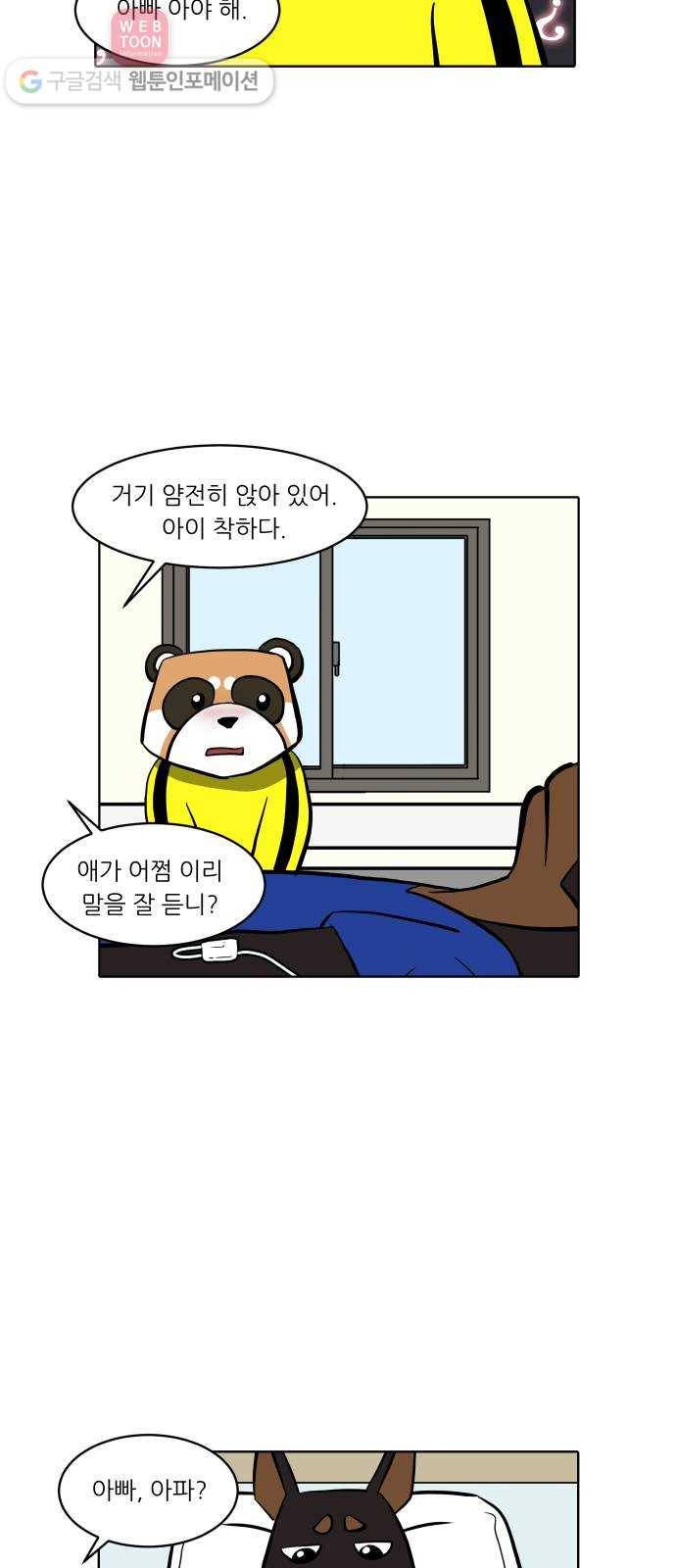 닥터앤닥터 육아일기 120. 간병 2 11