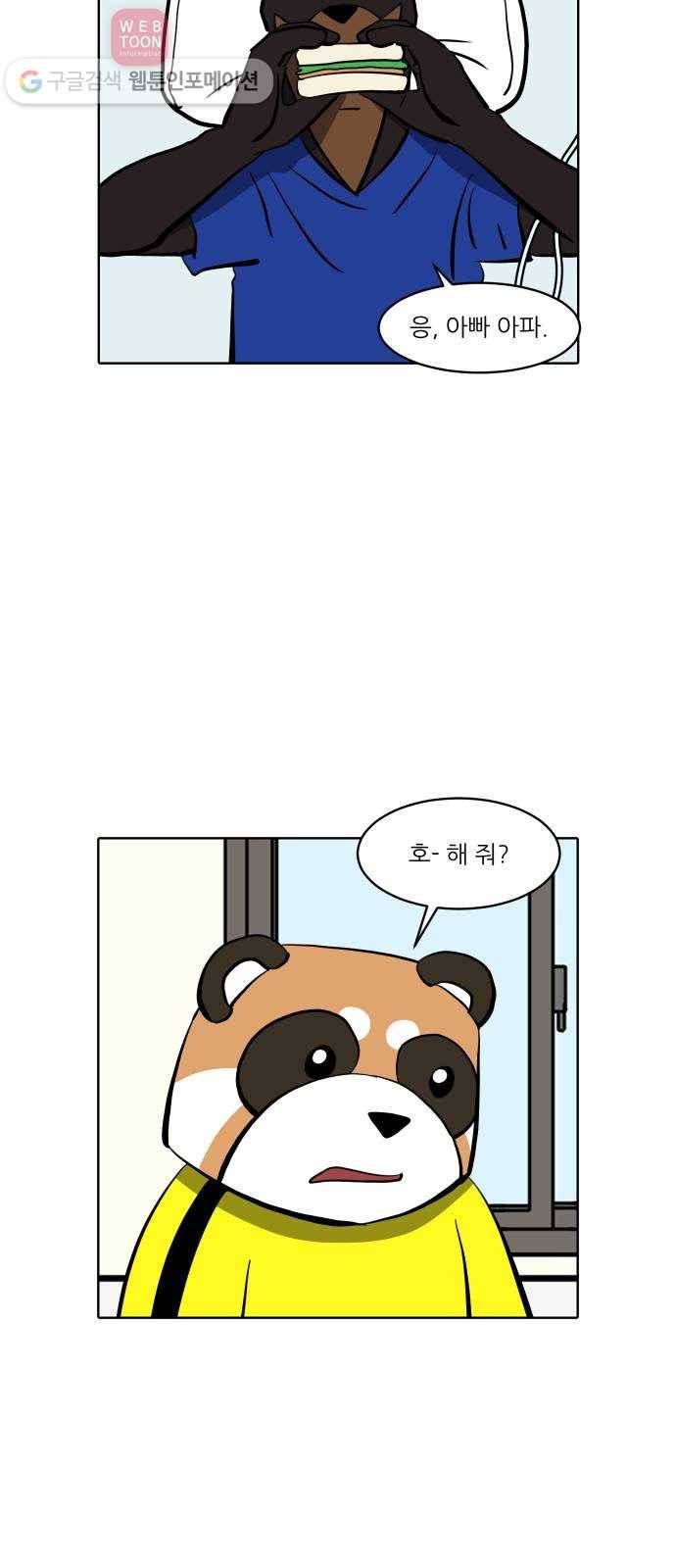 닥터앤닥터 육아일기 120. 간병 2 12