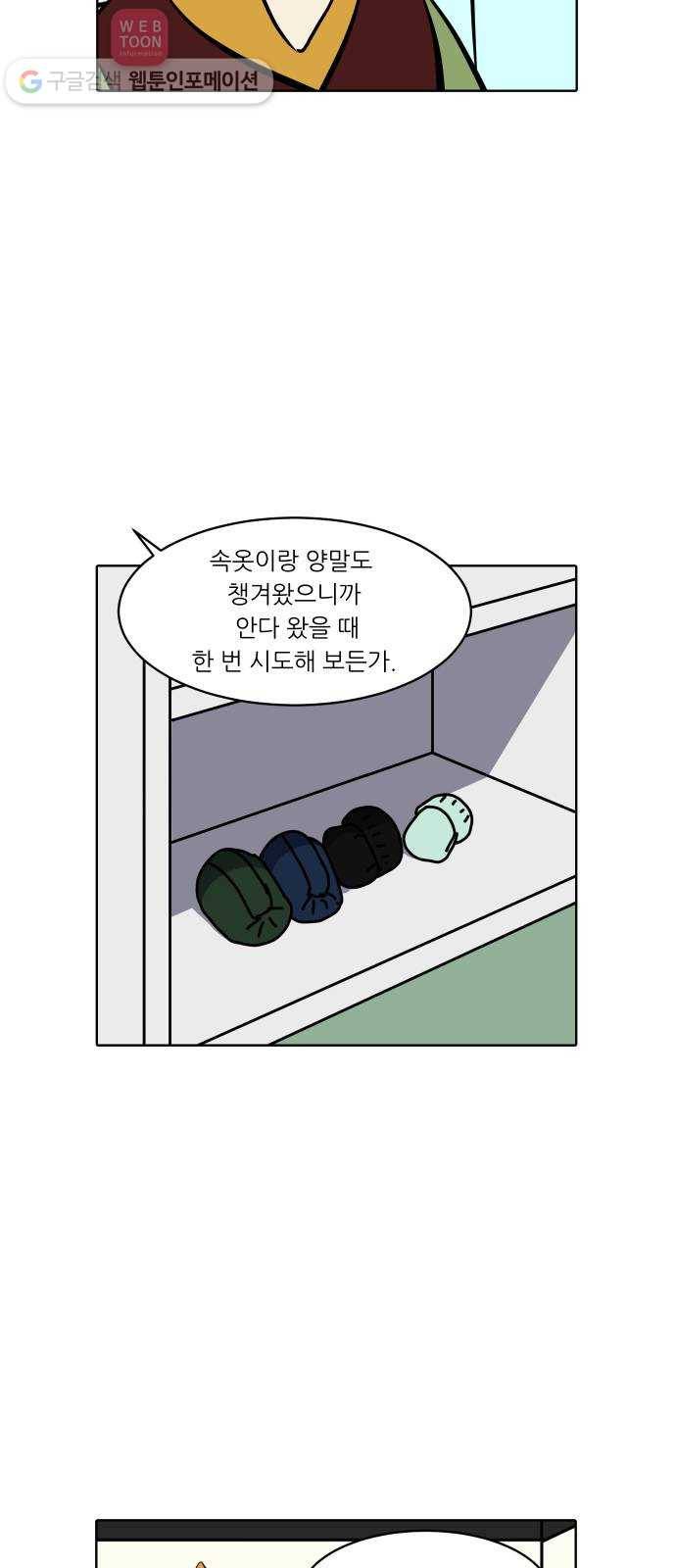 닥터앤닥터 육아일기 120. 간병 2 14