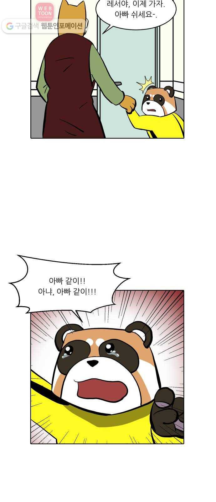 닥터앤닥터 육아일기 120. 간병 2 15