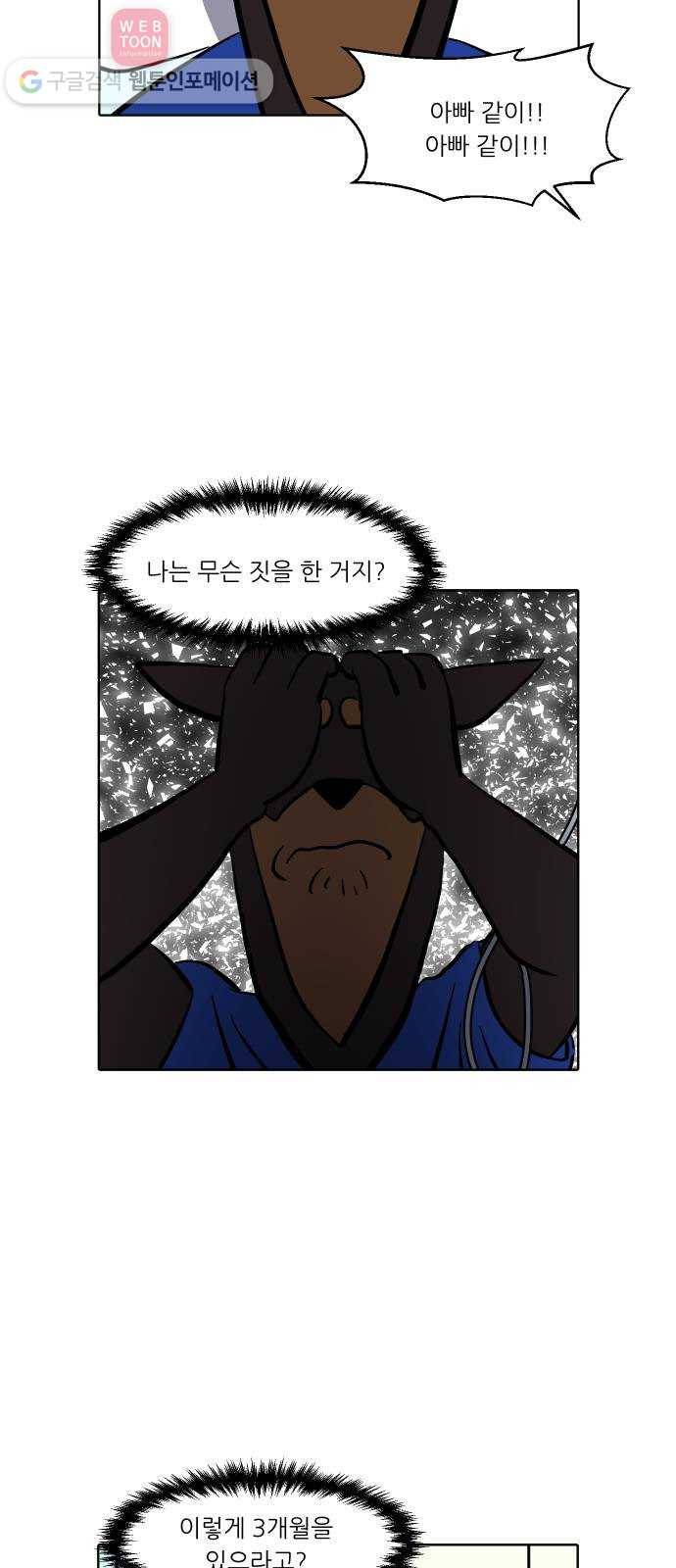 닥터앤닥터 육아일기 120. 간병 2 17