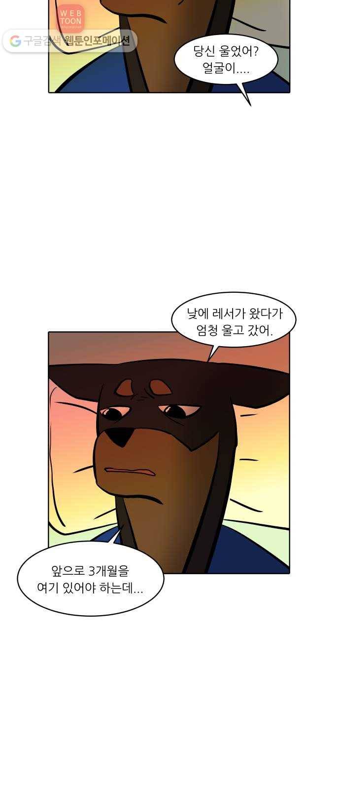 닥터앤닥터 육아일기 120. 간병 2 20