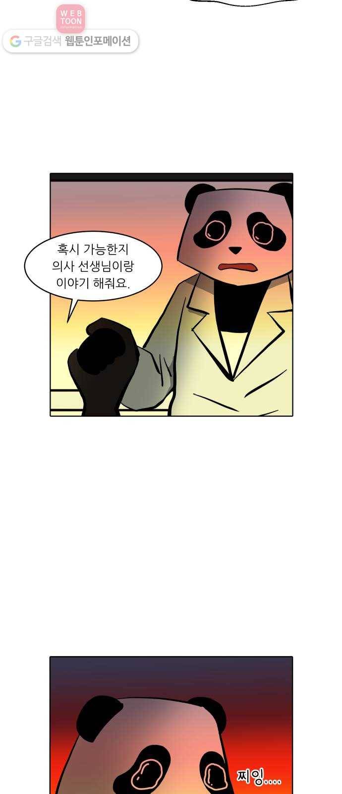 닥터앤닥터 육아일기 120. 간병 2 22