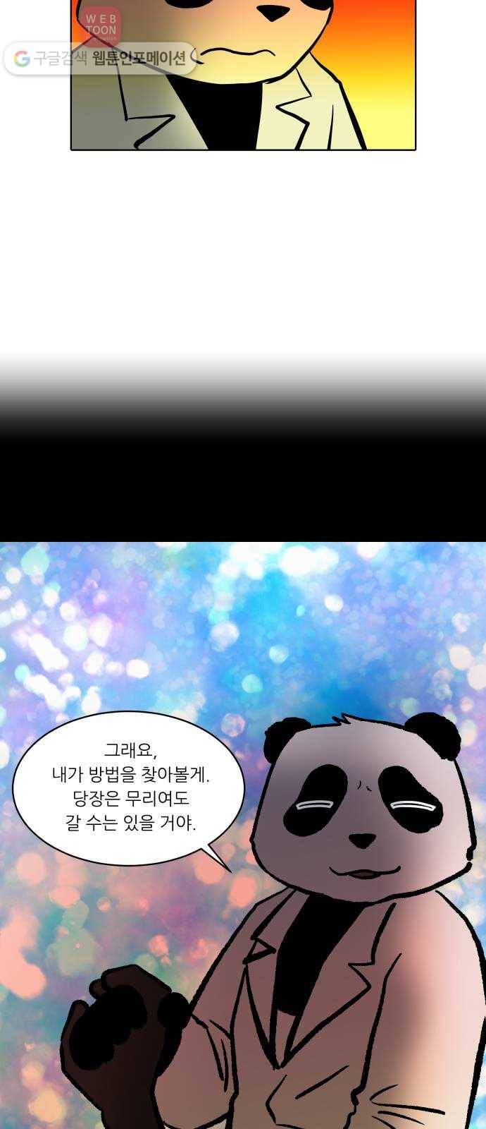 닥터앤닥터 육아일기 120. 간병 2 23