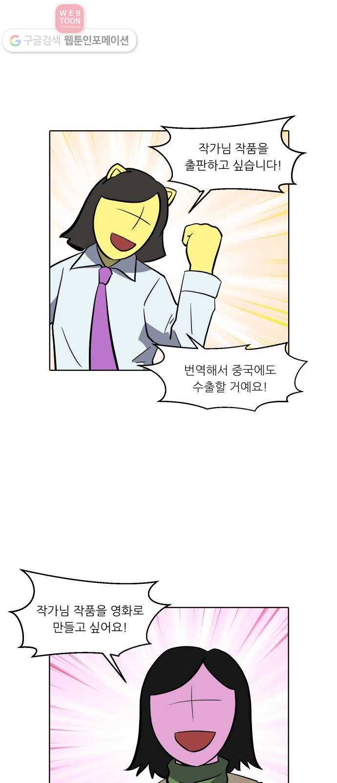 닥터앤닥터 육아일기 129. 기프트 3 2