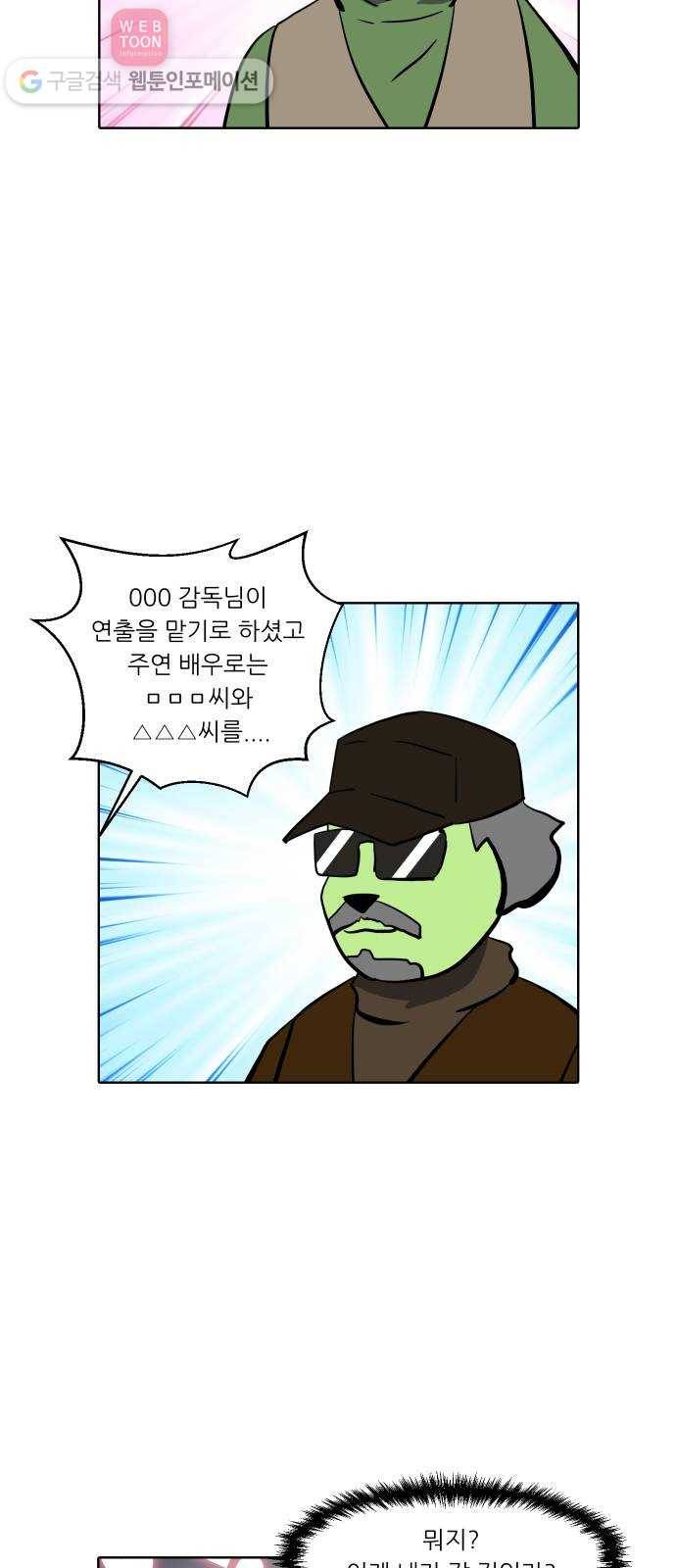 닥터앤닥터 육아일기 129. 기프트 3 3