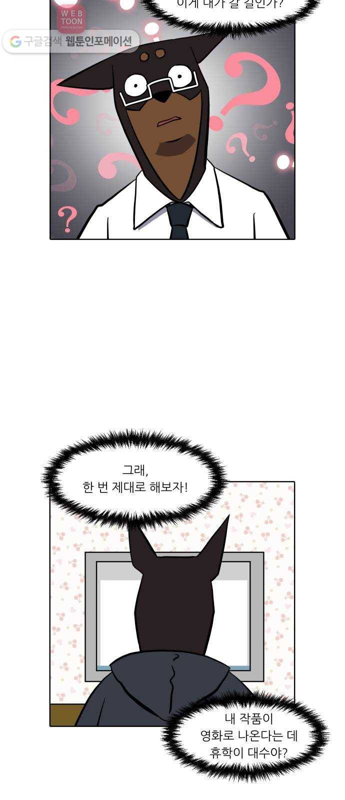 닥터앤닥터 육아일기 129. 기프트 3 4