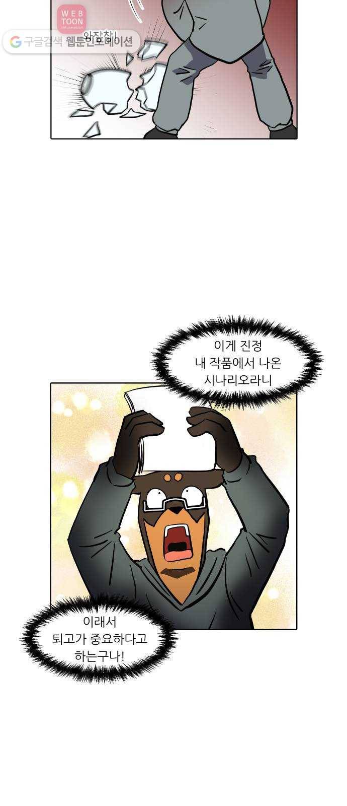 닥터앤닥터 육아일기 129. 기프트 3 6