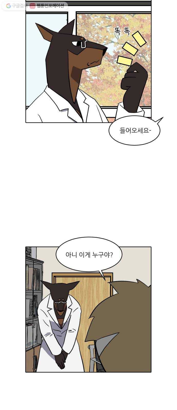 닥터앤닥터 육아일기 139. 버킷리스트 2 4