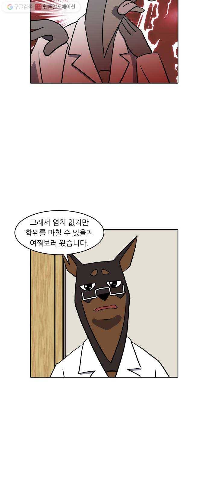 닥터앤닥터 육아일기 139. 버킷리스트 2 6