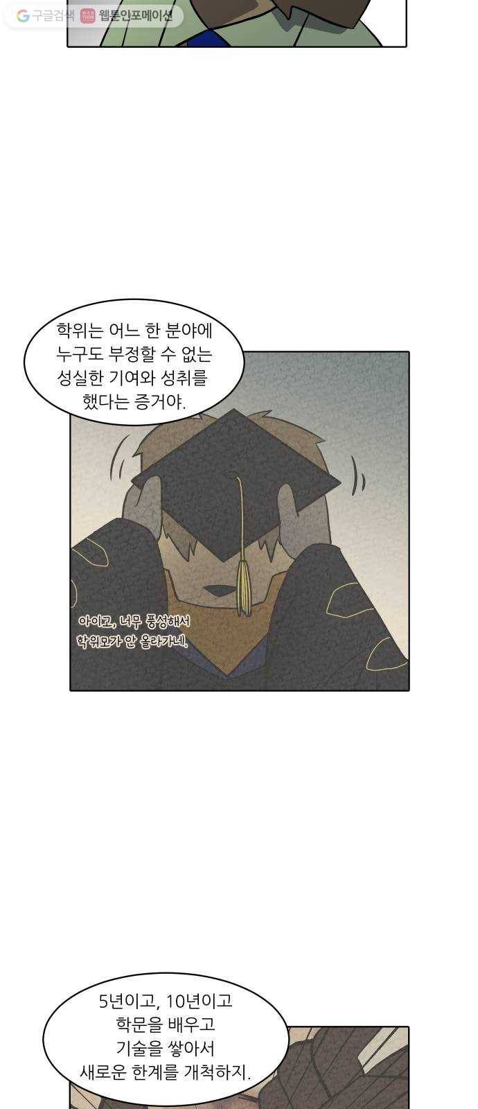 닥터앤닥터 육아일기 139. 버킷리스트 2 11