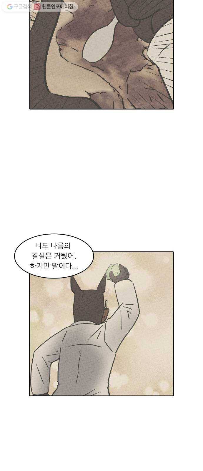 닥터앤닥터 육아일기 139. 버킷리스트 2 12