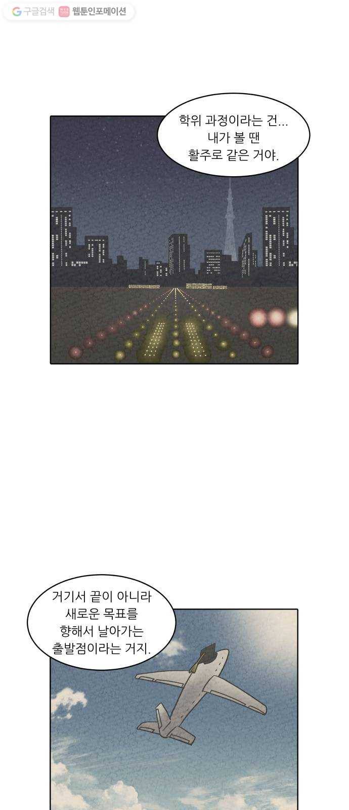 닥터앤닥터 육아일기 139. 버킷리스트 2 13