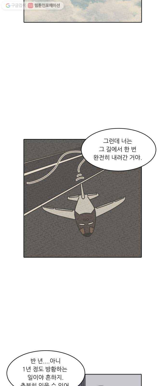 닥터앤닥터 육아일기 139. 버킷리스트 2 14