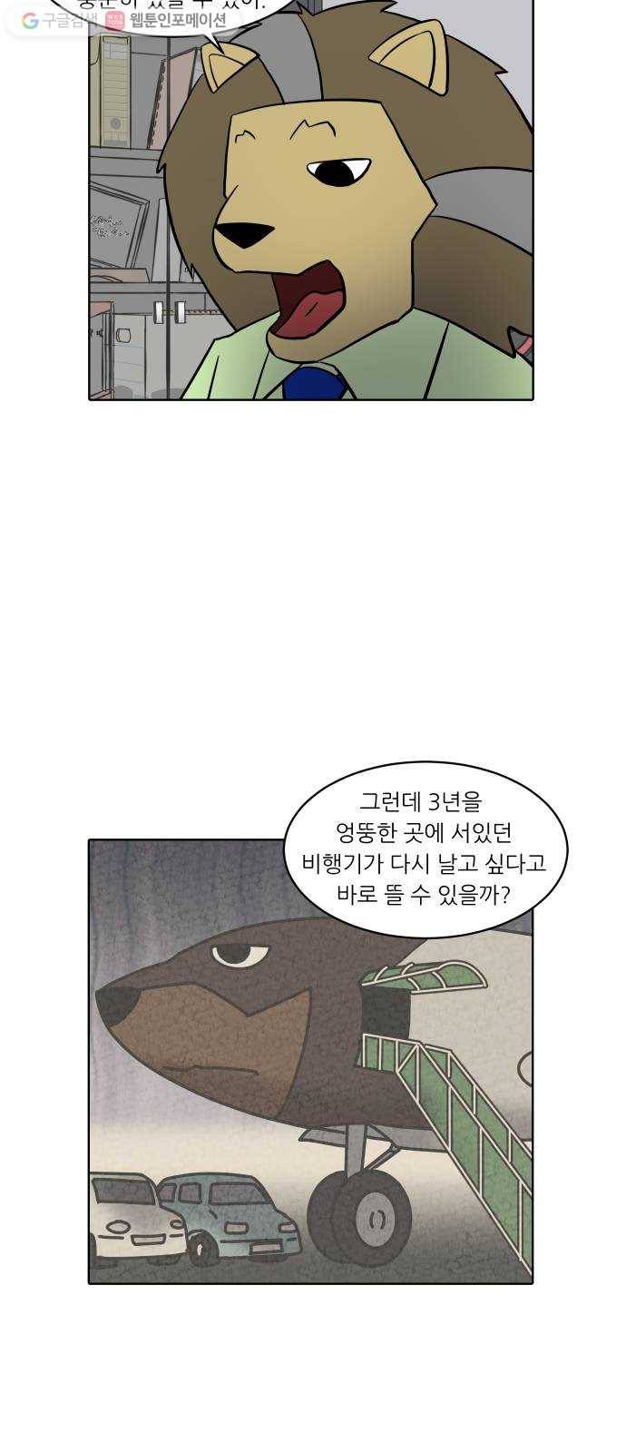 닥터앤닥터 육아일기 139. 버킷리스트 2 15