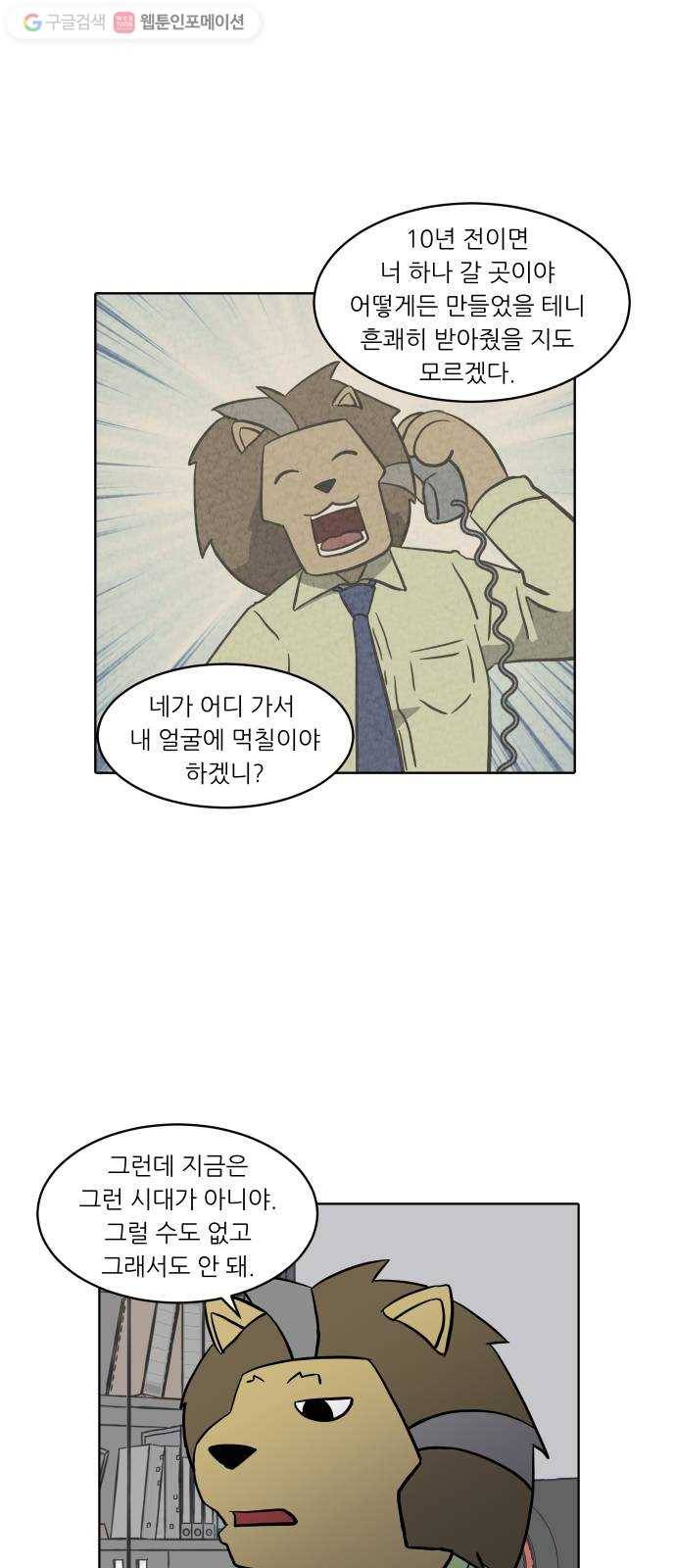닥터앤닥터 육아일기 139. 버킷리스트 2 16