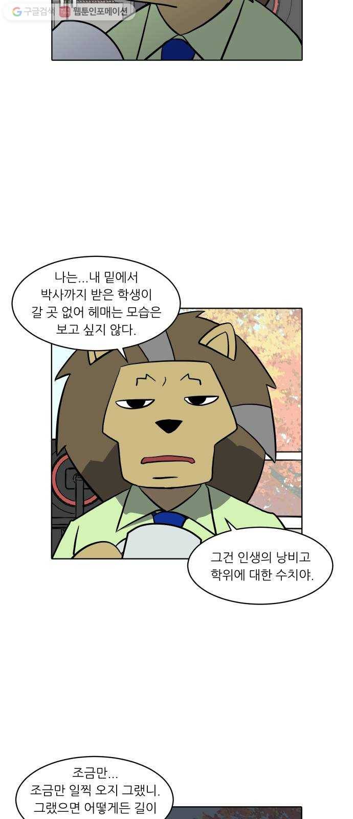 닥터앤닥터 육아일기 139. 버킷리스트 2 17