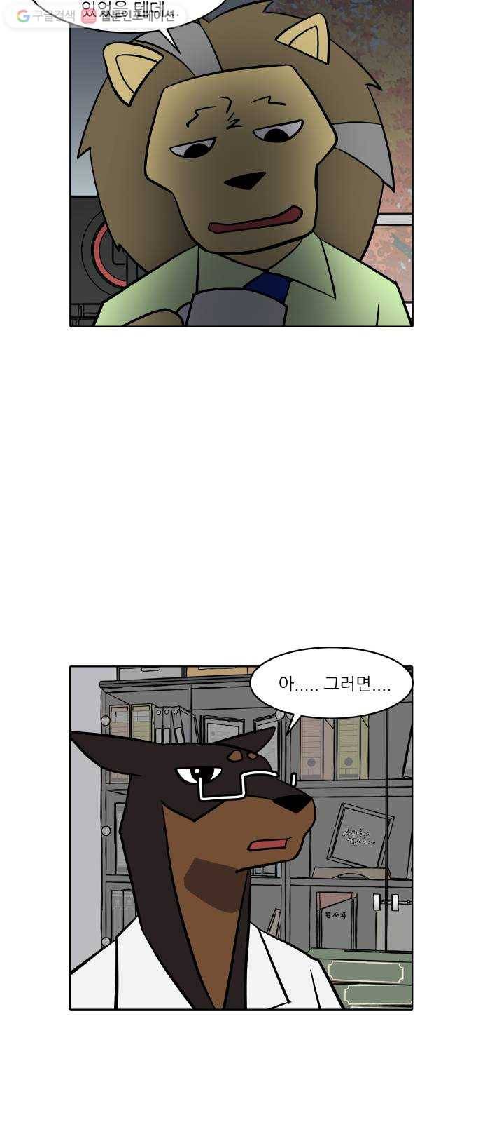 닥터앤닥터 육아일기 139. 버킷리스트 2 18