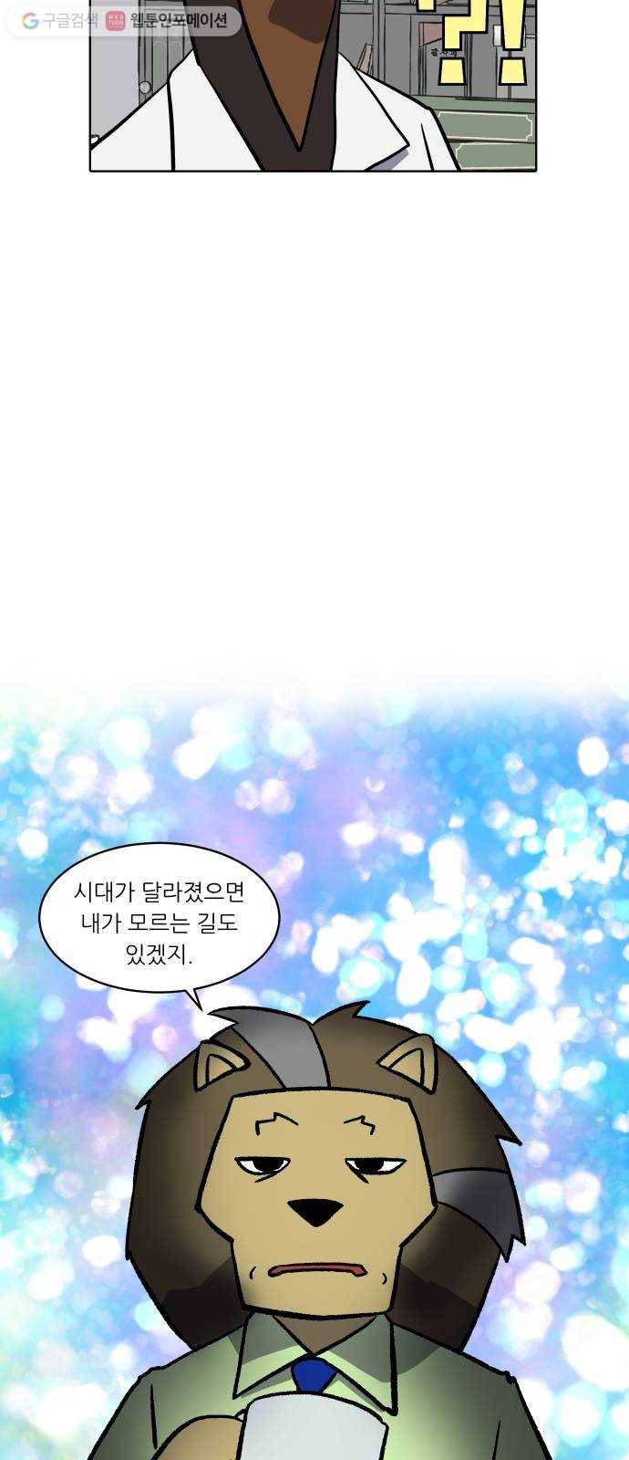 닥터앤닥터 육아일기 139. 버킷리스트 2 20