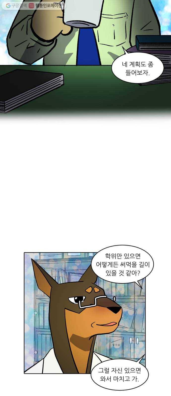 닥터앤닥터 육아일기 139. 버킷리스트 2 21