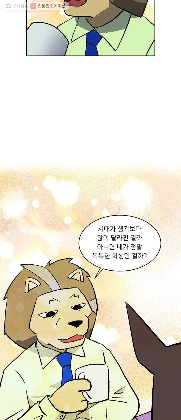 닥터앤닥터 육아일기 139. 버킷리스트 2 23