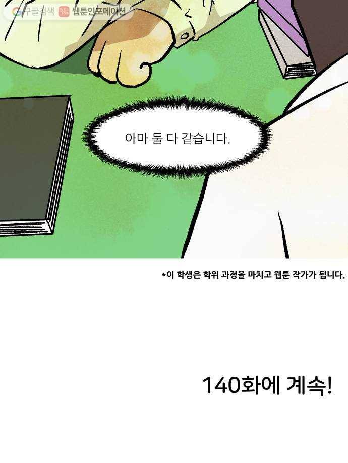닥터앤닥터 육아일기 139. 버킷리스트 2 24