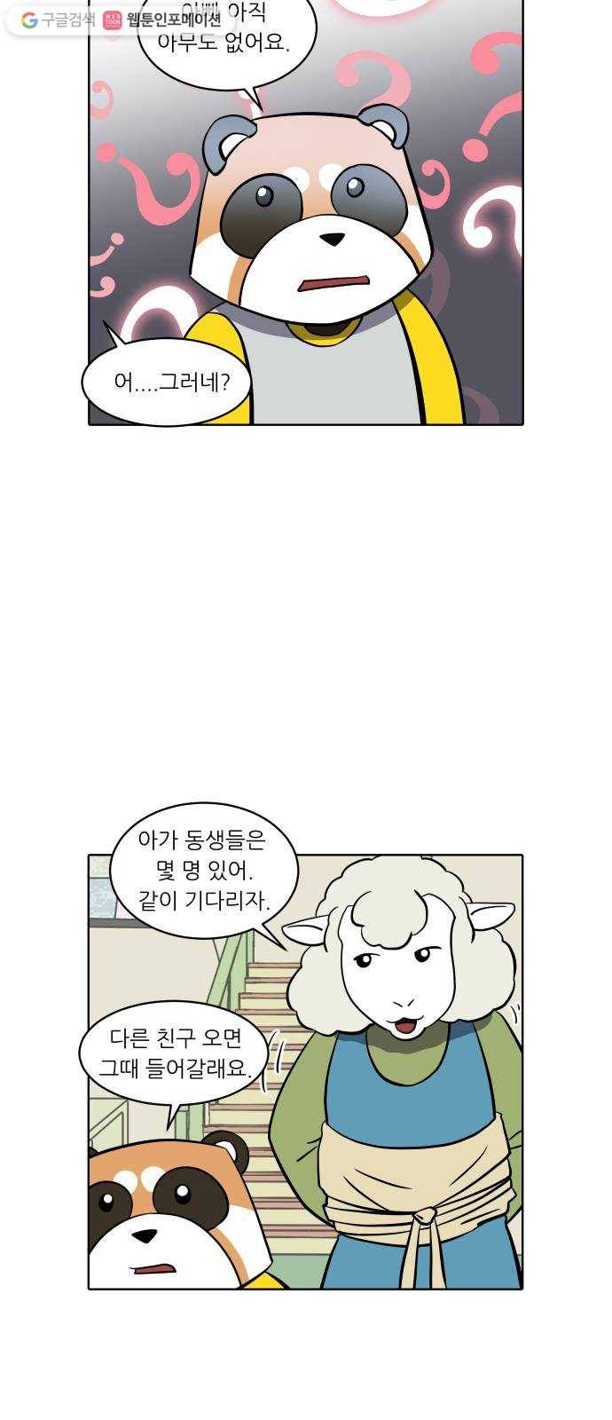 닥터앤닥터 육아일기 149. 복귀 4 4