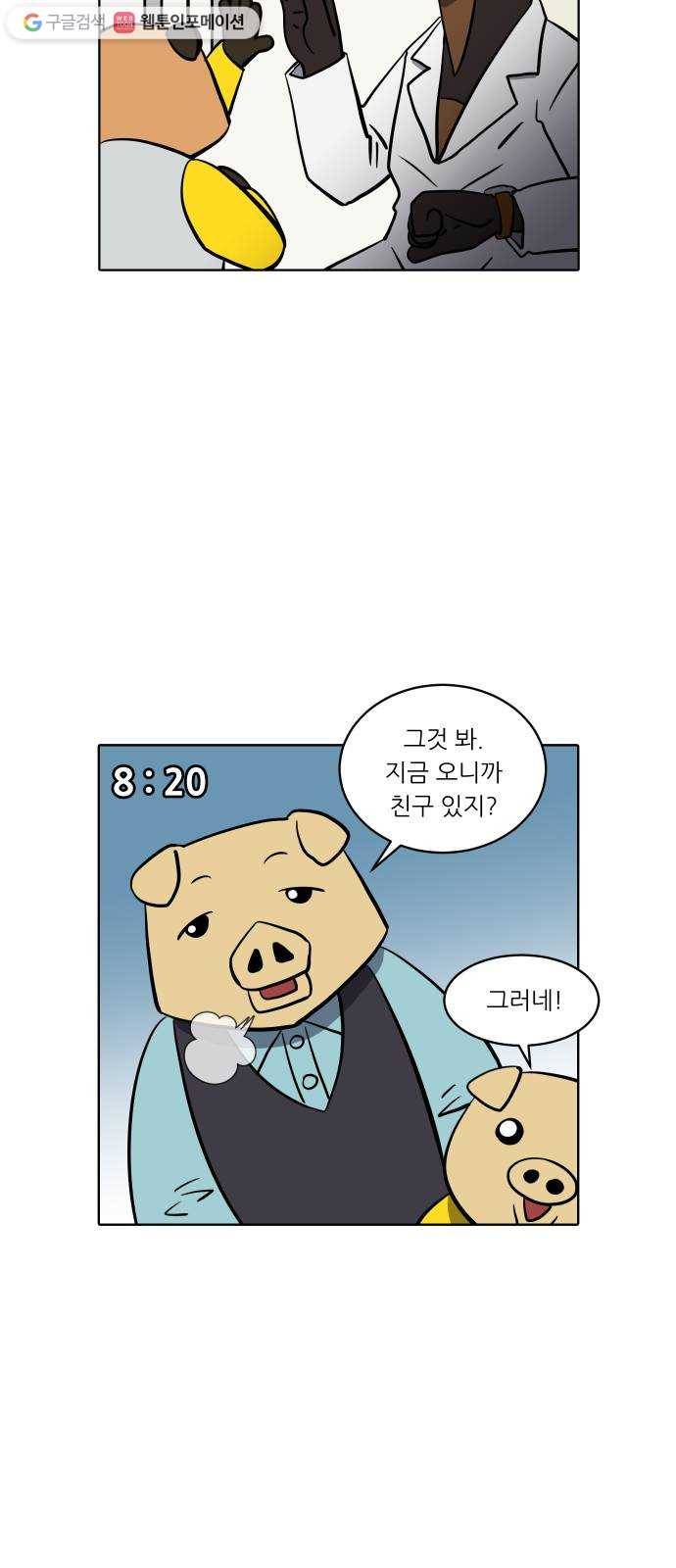 닥터앤닥터 육아일기 149. 복귀 4 6