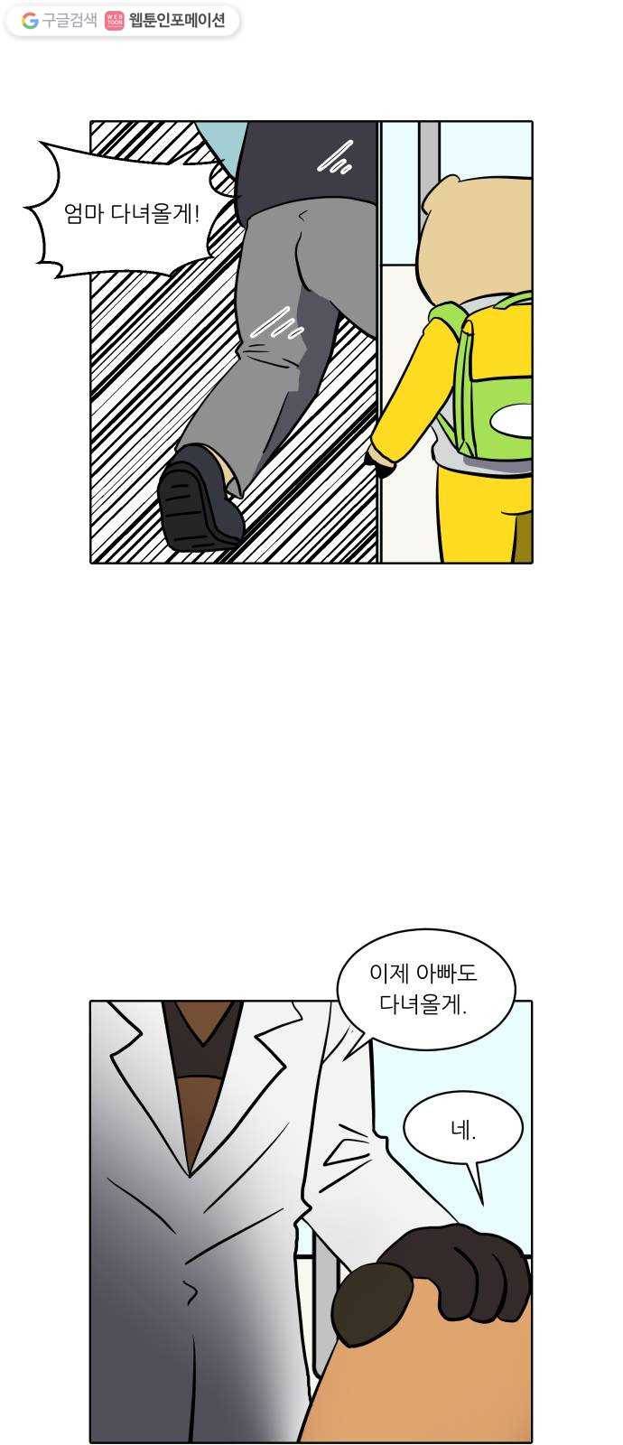 닥터앤닥터 육아일기 149. 복귀 4 7