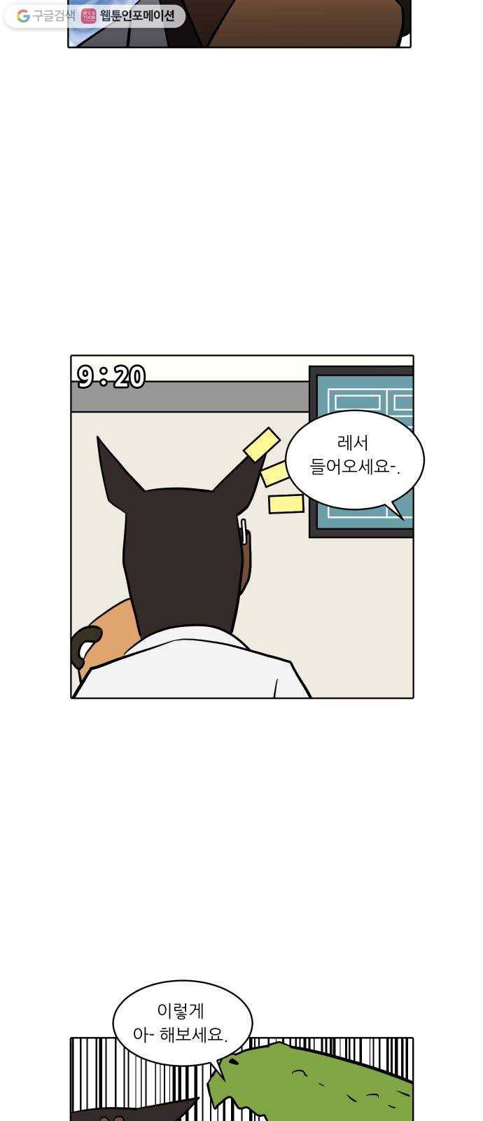 닥터앤닥터 육아일기 149. 복귀 4 11