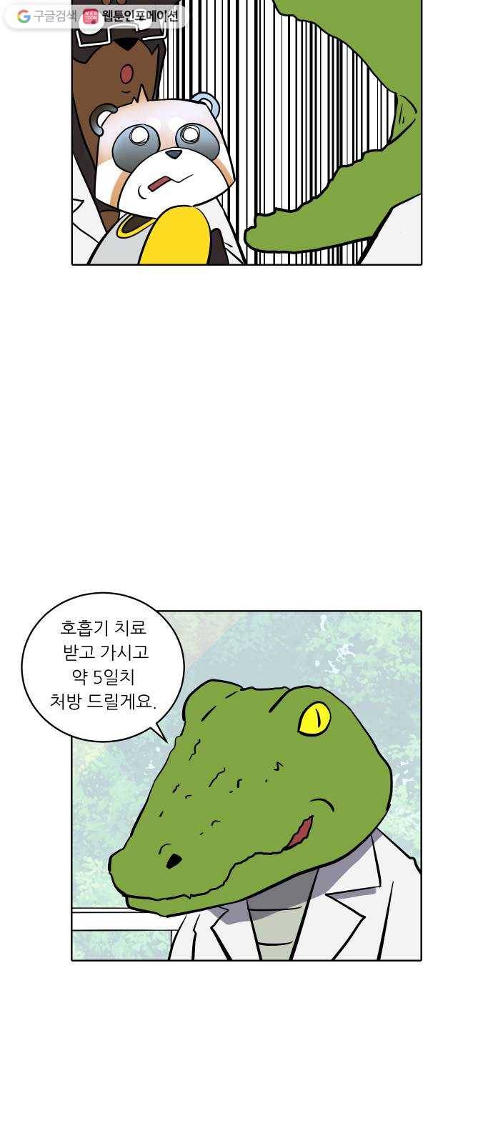 닥터앤닥터 육아일기 149. 복귀 4 12