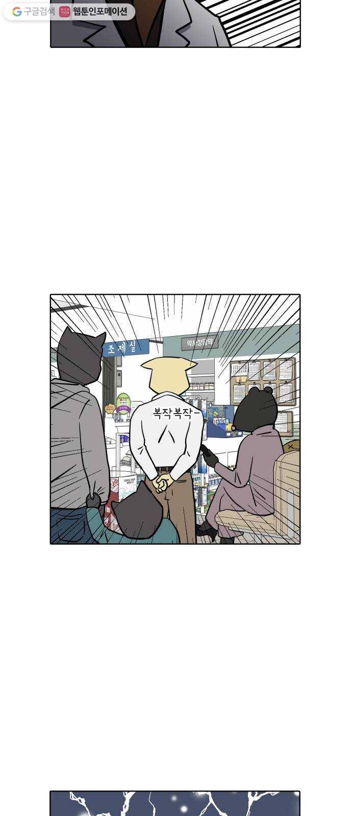 닥터앤닥터 육아일기 149. 복귀 4 14