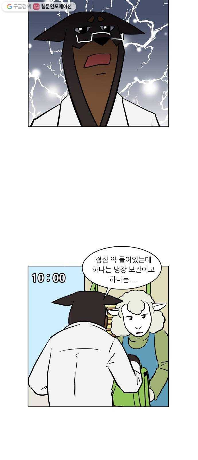 닥터앤닥터 육아일기 149. 복귀 4 15