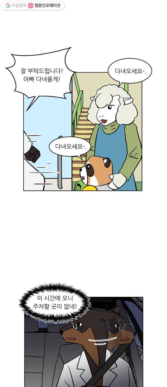 닥터앤닥터 육아일기 149. 복귀 4 16