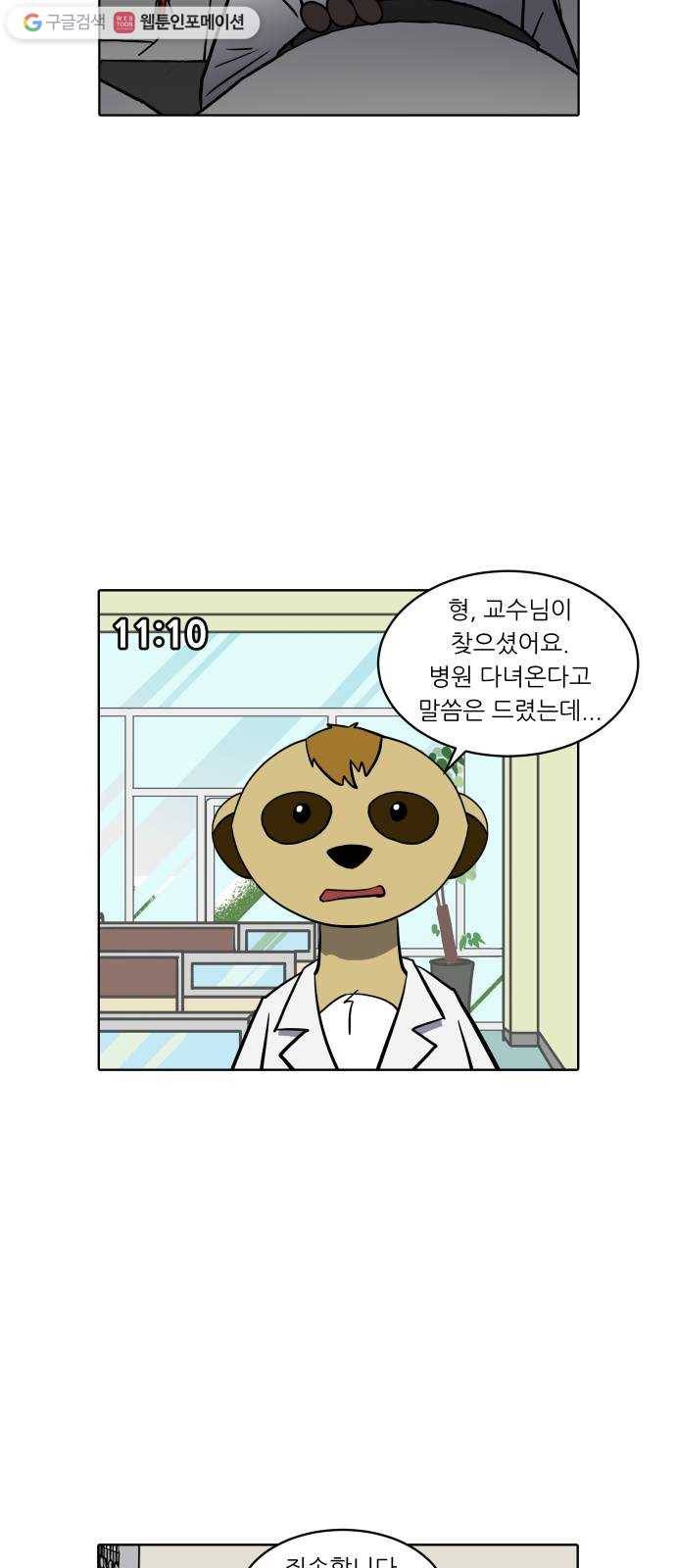 닥터앤닥터 육아일기 149. 복귀 4 17