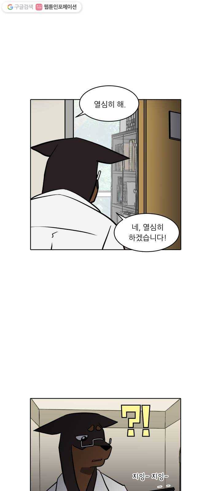 닥터앤닥터 육아일기 149. 복귀 4 19