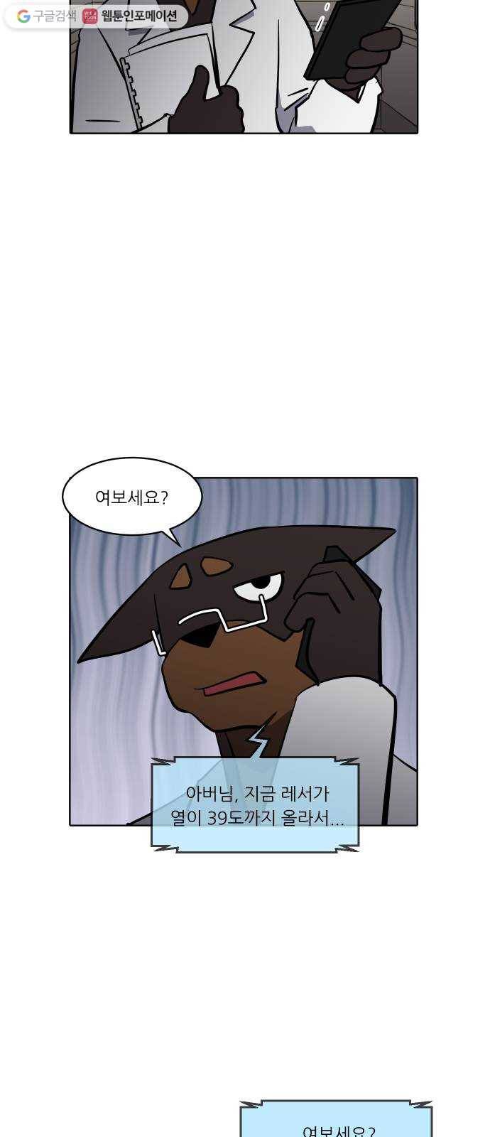 닥터앤닥터 육아일기 149. 복귀 4 20