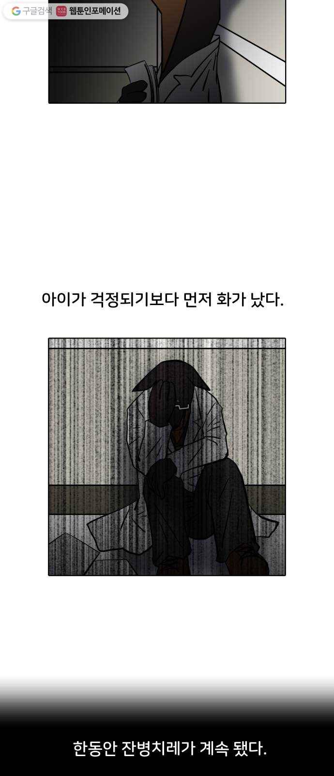 닥터앤닥터 육아일기 149. 복귀 4 23