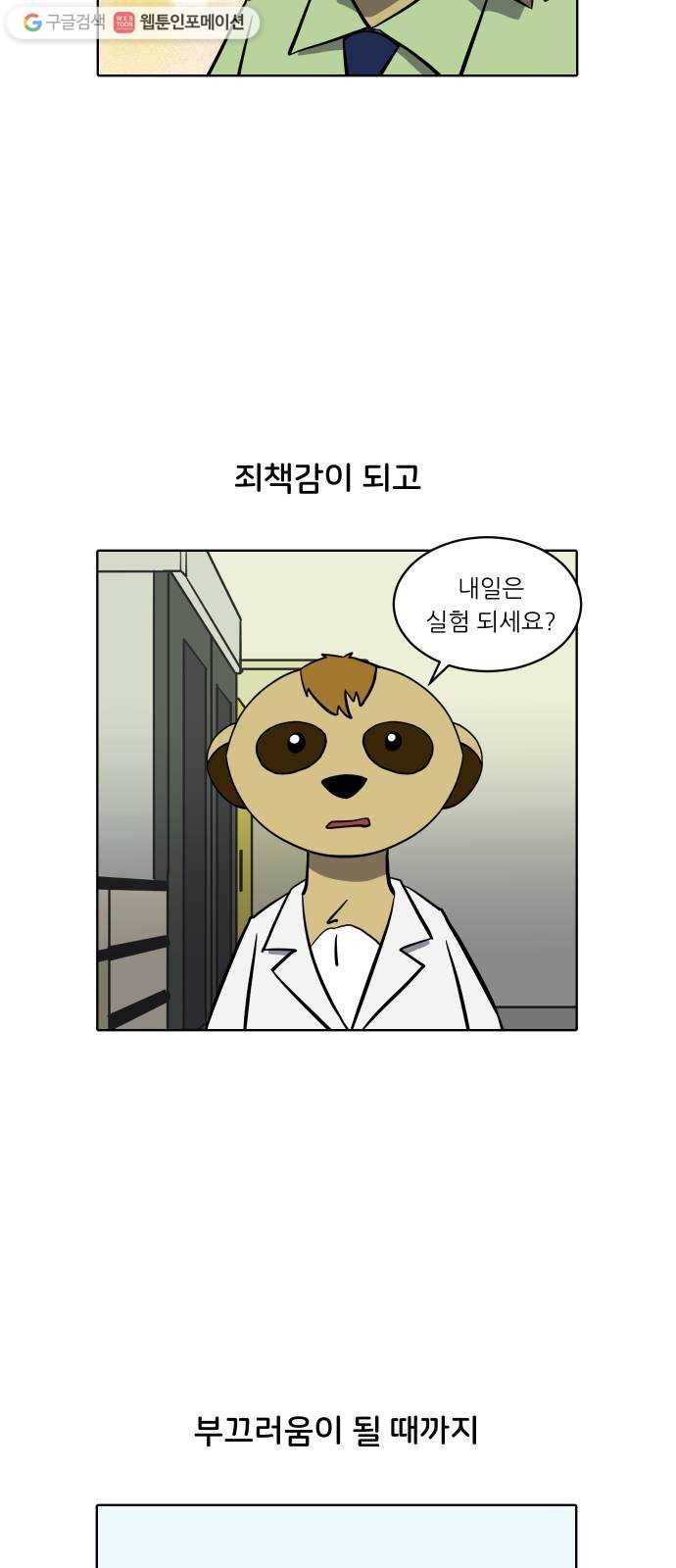 닥터앤닥터 육아일기 149. 복귀 4 25