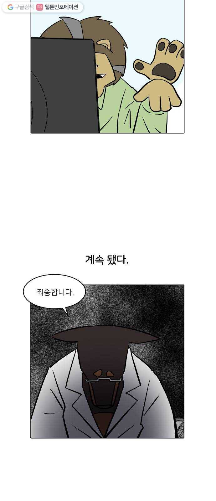 닥터앤닥터 육아일기 149. 복귀 4 26