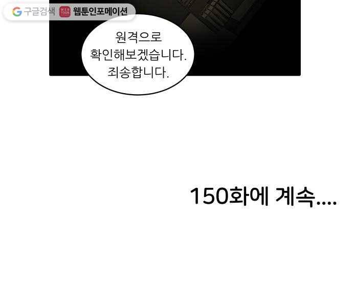 닥터앤닥터 육아일기 149. 복귀 4 28