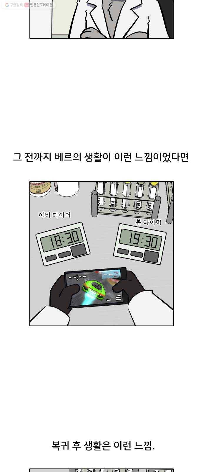 닥터앤닥터 육아일기 159. 박사 2 3