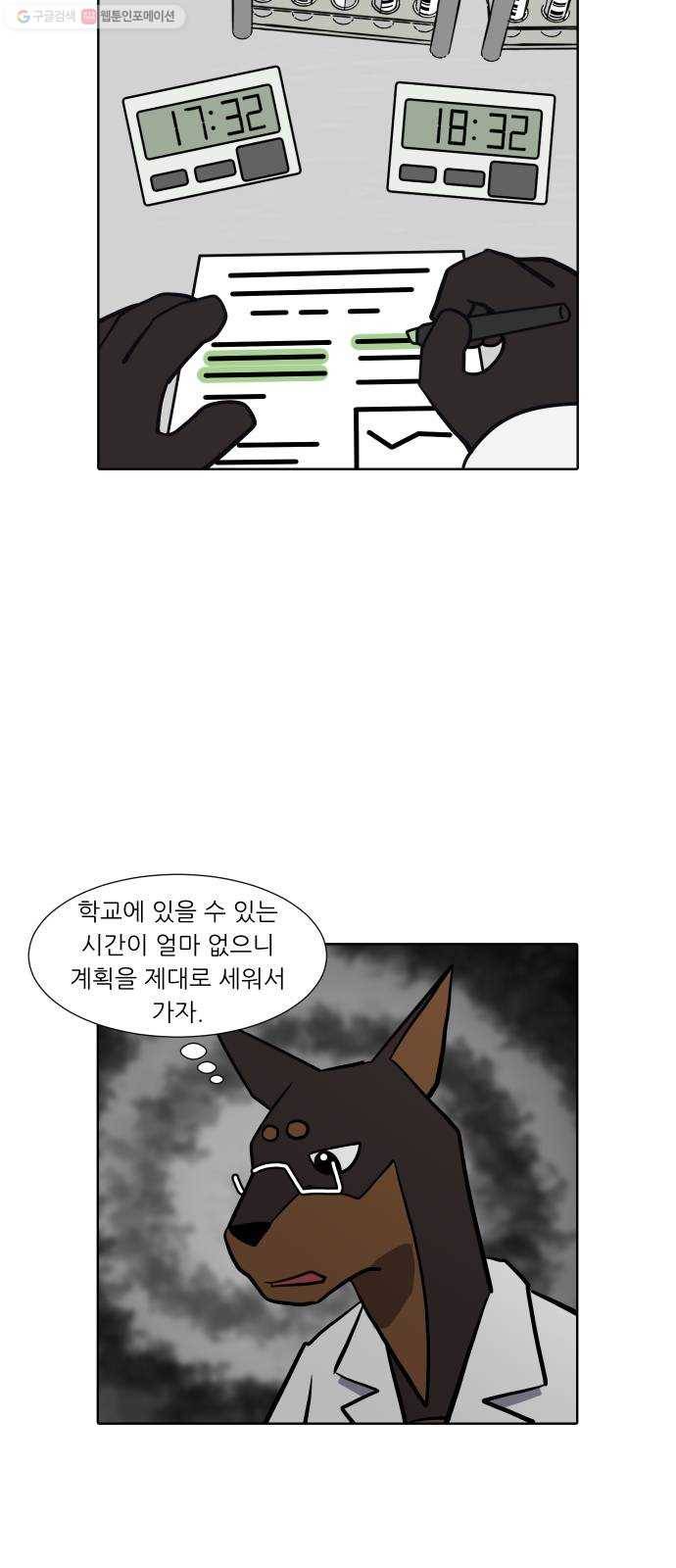 닥터앤닥터 육아일기 159. 박사 2 4