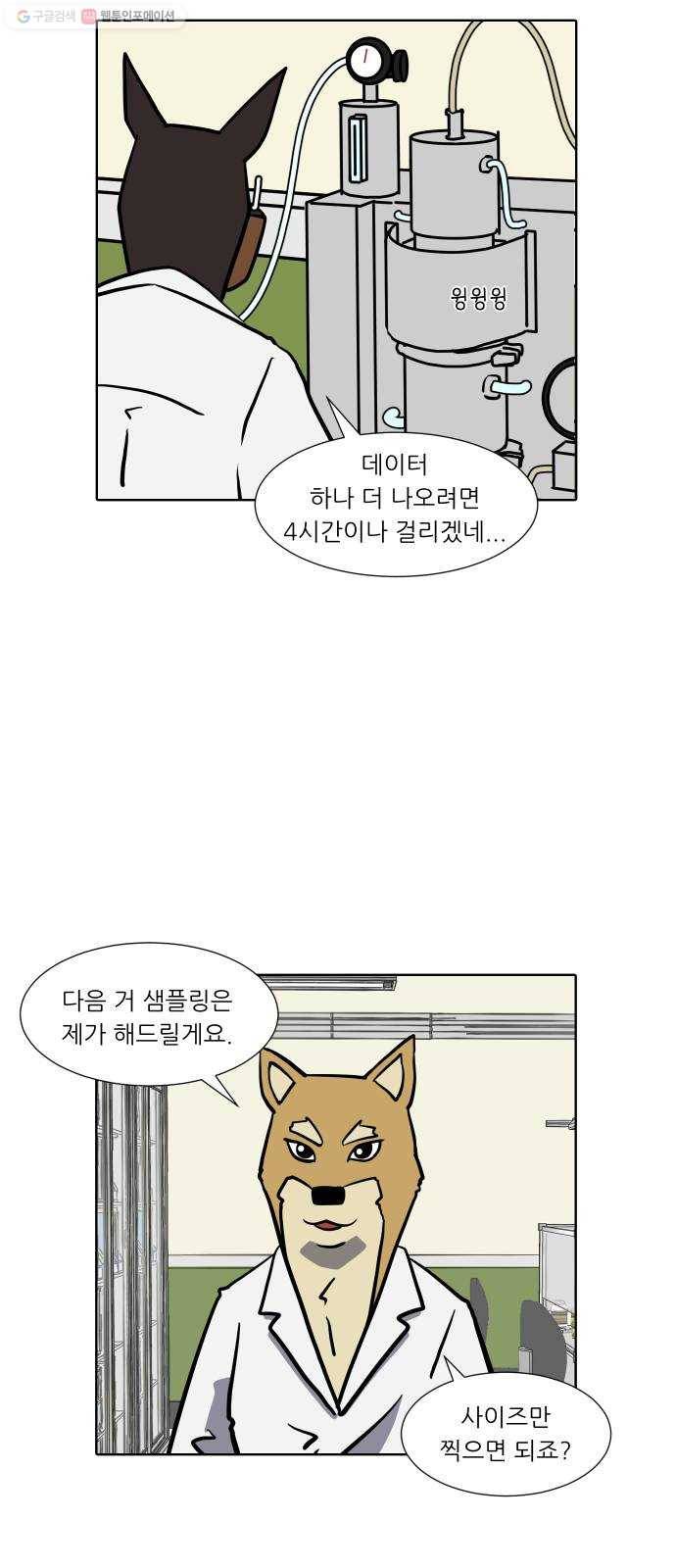 닥터앤닥터 육아일기 159. 박사 2 9